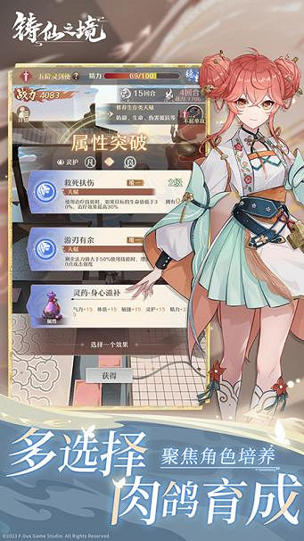 肉鴿式新養成!《鑄仙之境》刪檔計費測試定檔10月24日 肉鴿式新養成!《鑄仙之境》刪檔計費測試定檔10月24日