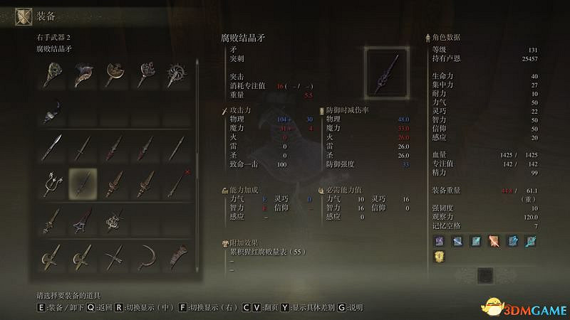 《艾爾登法環》圖文全劇情流程攻略 全支線全收集全Boss打法攻略