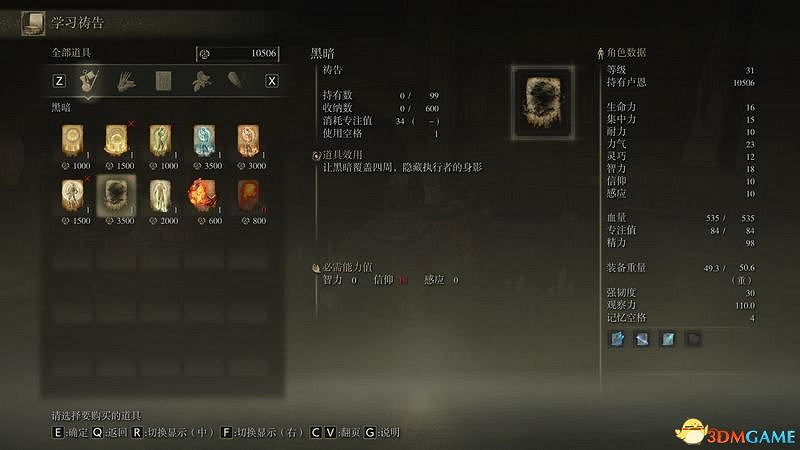 《艾爾登法環》圖文全劇情流程攻略 全支線全收集全Boss打法攻略