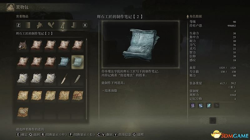 《艾爾登法環》圖文全劇情流程攻略 全支線全收集全Boss打法攻略