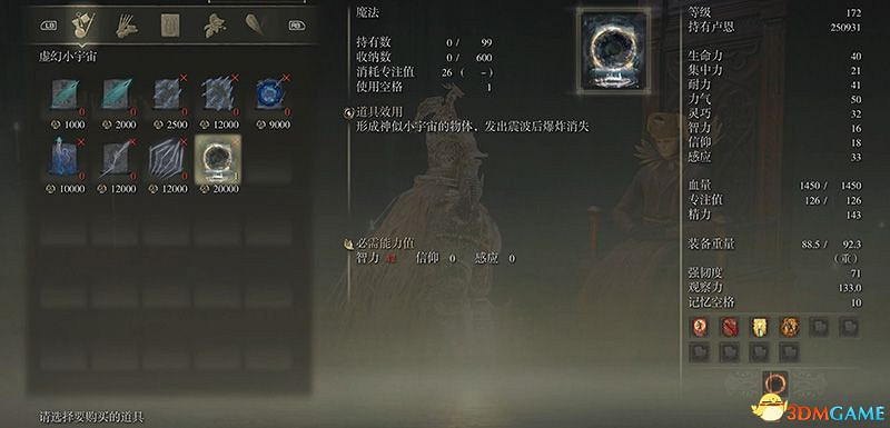 《艾爾登法環》圖文全劇情流程攻略 全支線全收集全Boss打法攻略