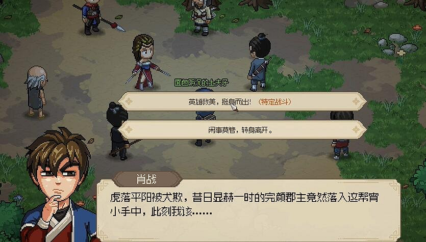 《大俠立誌傳》殺不殺完顏昭寧建議