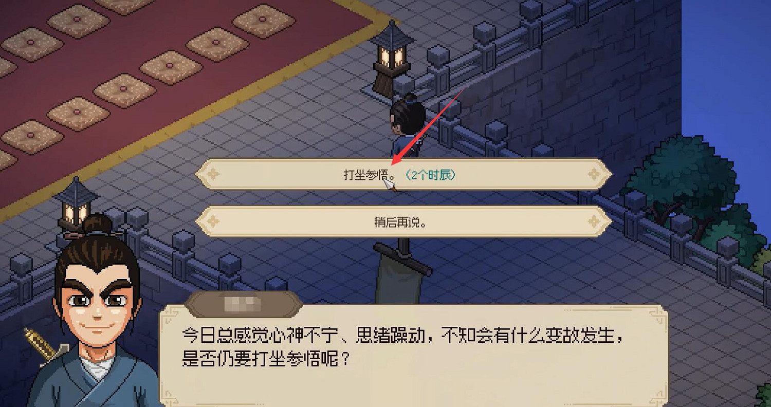 《大俠立誌傳》道法自然解鎖方法