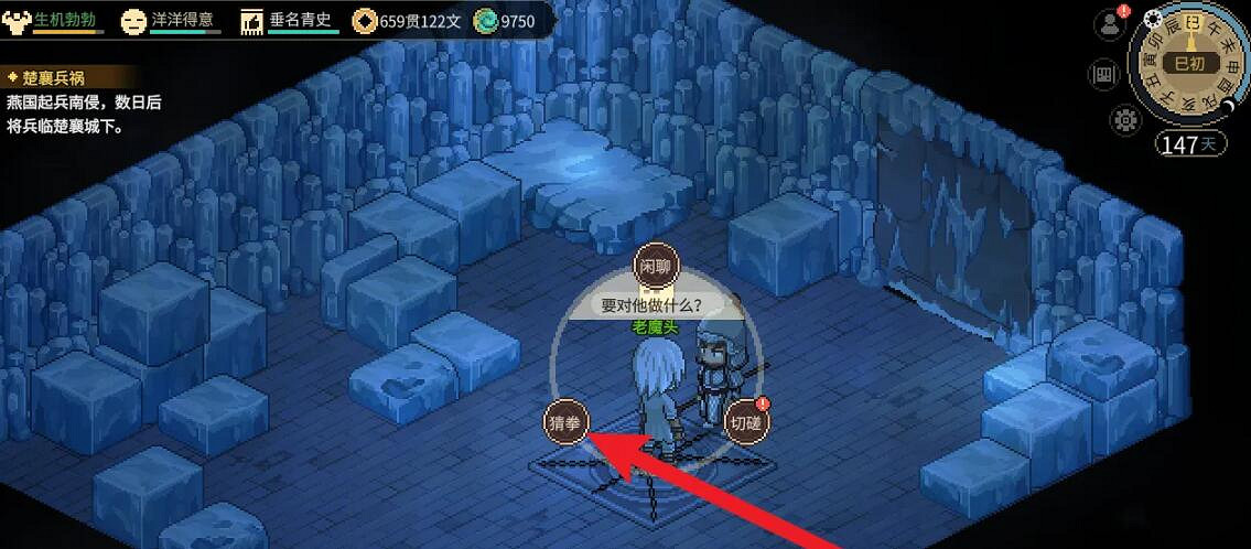 《大俠立誌傳》海棠秋猜拳攻略