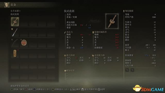 《艾爾登法環》圖文全劇情流程攻略 全支線全收集全Boss打法攻略 《艾爾登法環》圖文全劇情流程攻略 全支線全收集全Boss打法攻略