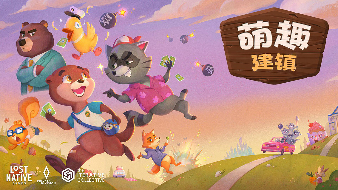 《萌獸鎮：建城卡鬥》(Wild Country) 將於10月26日發布