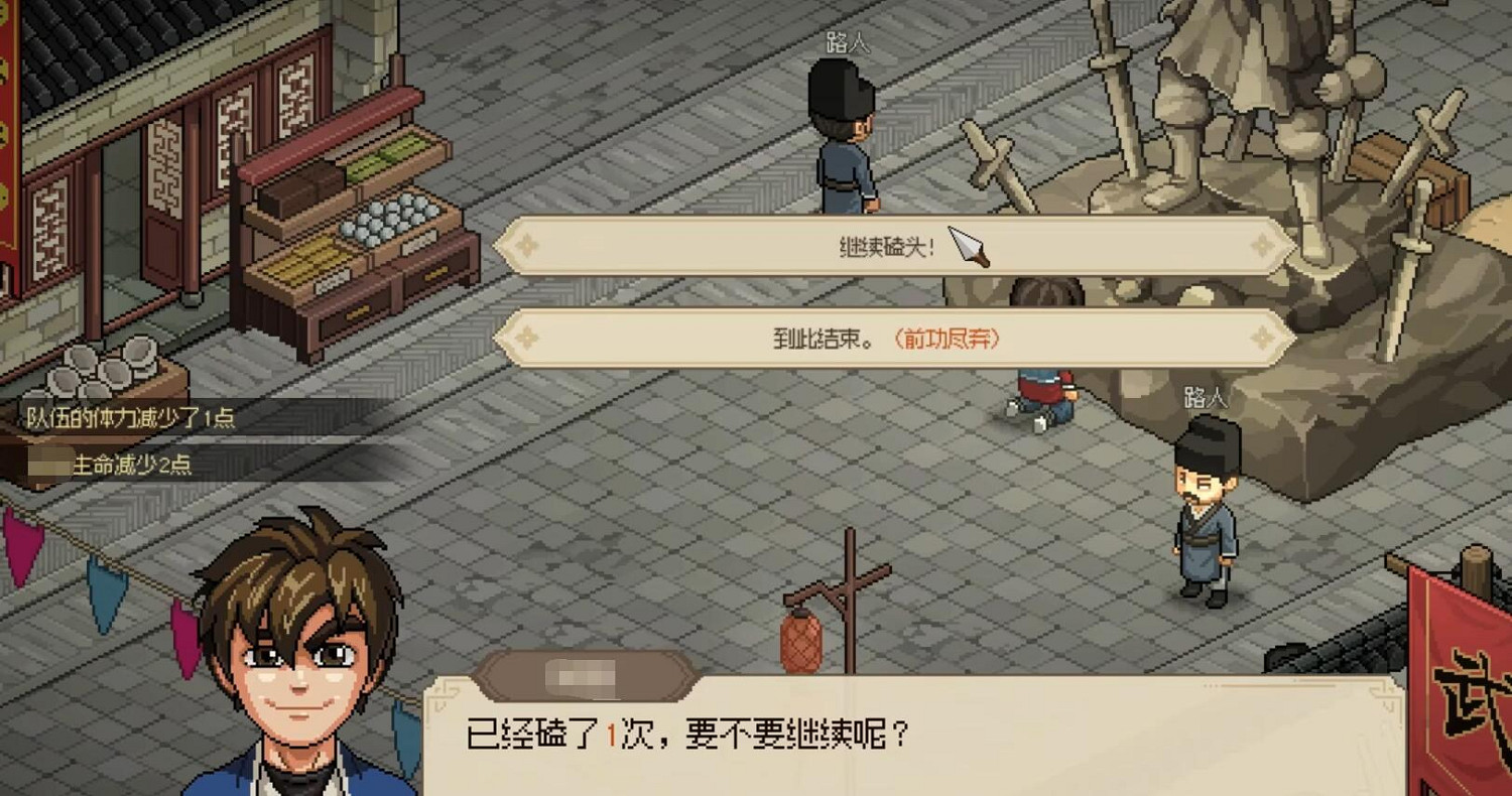 《大俠立誌傳》磕100次頭獎勵介紹