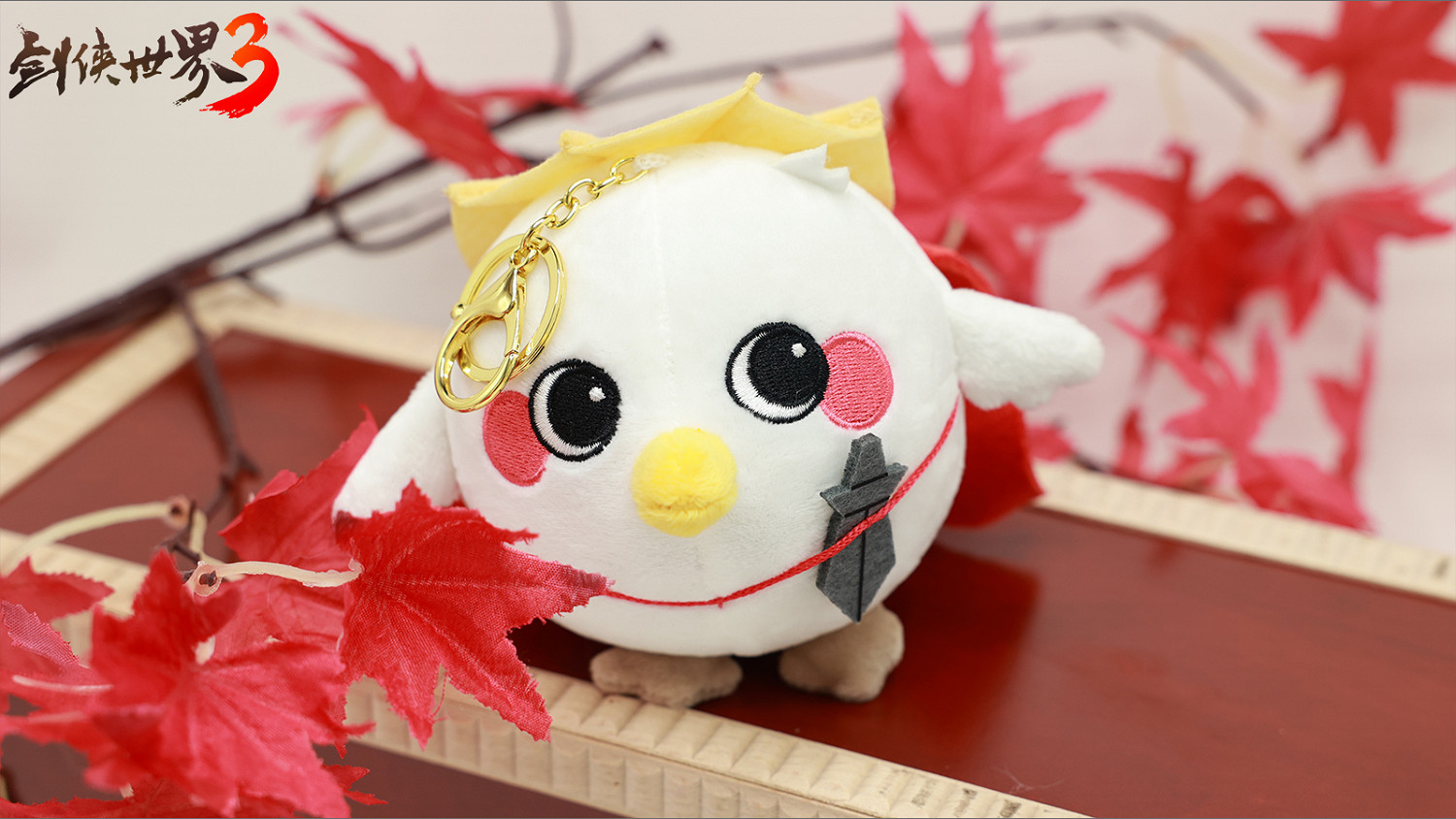 楓起秋日！《劍俠世界3》雙十一活動即將開啟，盤點近期新品！