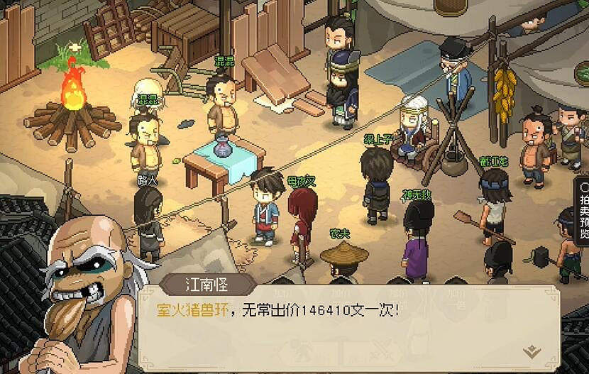 《大俠立誌傳》髒街拍賣觸發方法