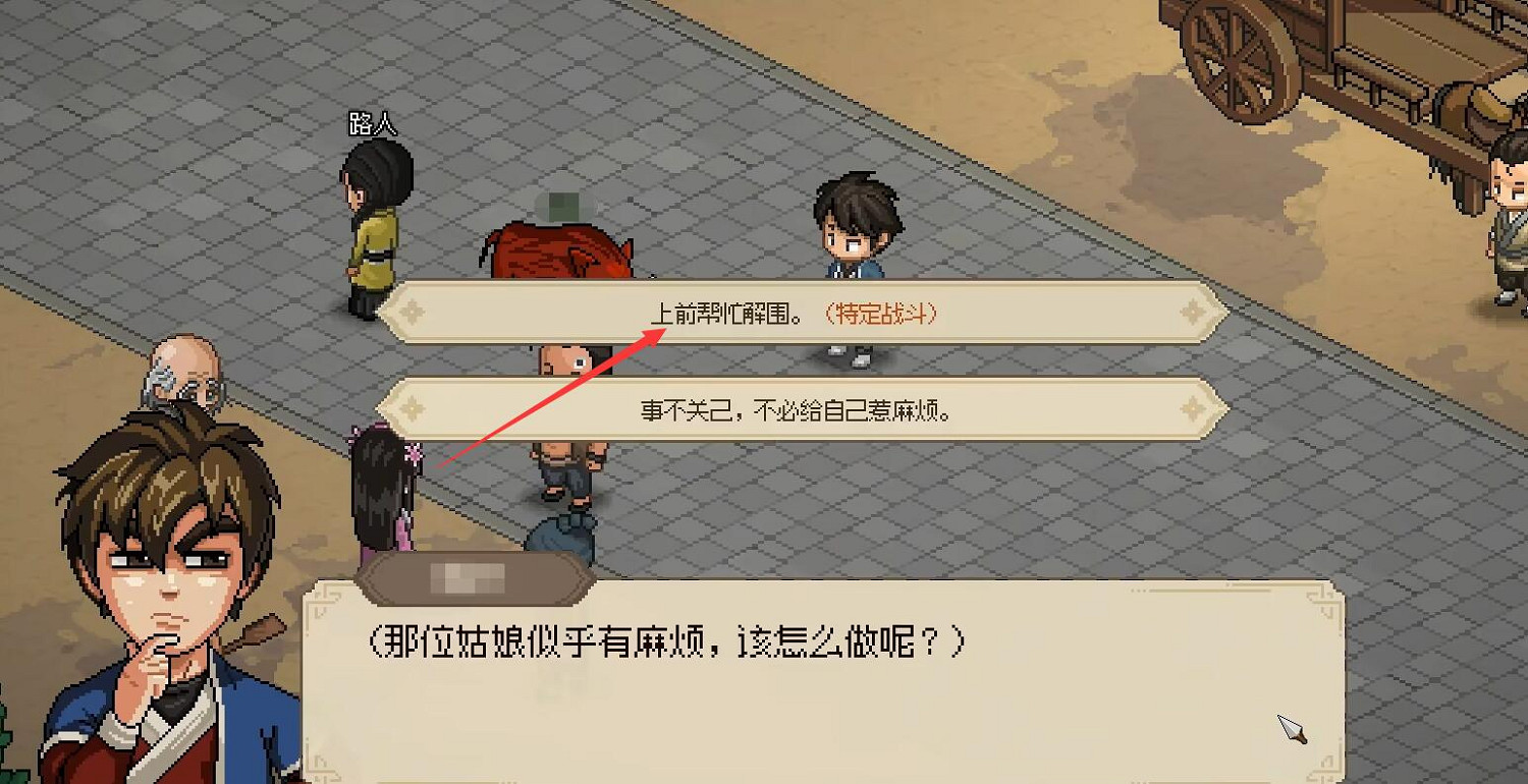 《大俠立誌傳》大梁城柳月櫻任務圖文攻略