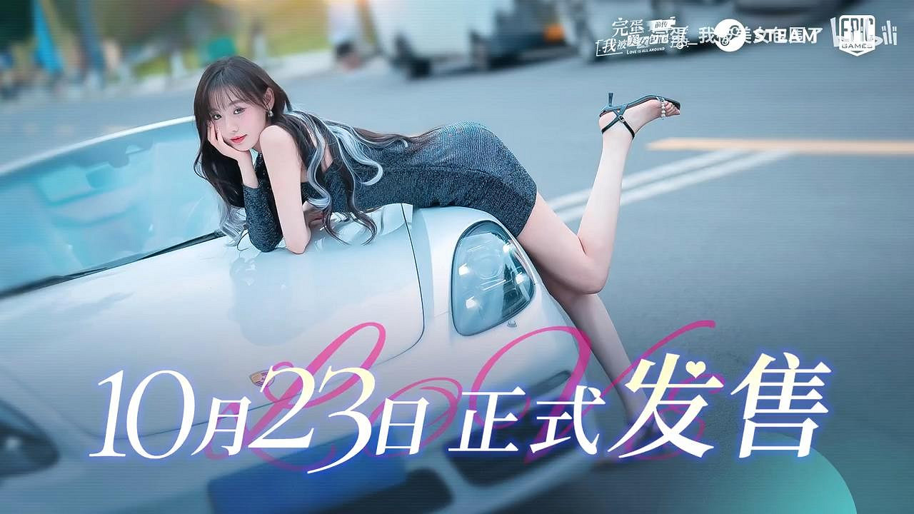 《完蛋被美女包圍前傳》新預告 被美女灌酒怎麽辦 《完蛋被美女包圍前傳》新預告 被美女灌酒怎麽辦