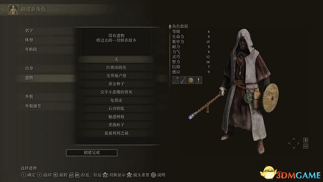 《艾爾登法環》圖文全劇情流程攻略 全支線全收集全Boss打法攻略