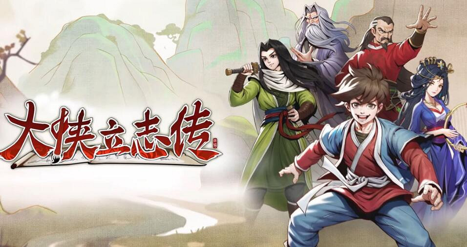 《大俠立誌傳》風靈月影使用方法