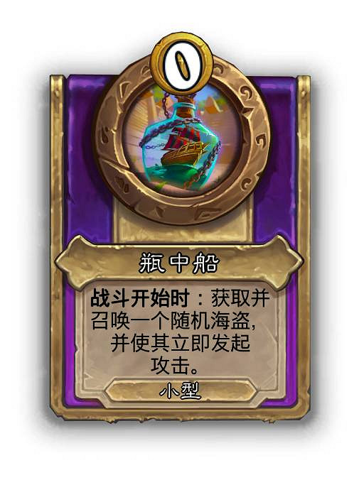 爐石戰記30.6.1熱更新檔更新 爐石戰記30.6.1熱更新檔更新