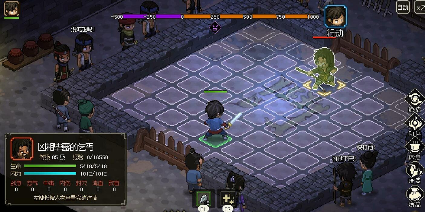 《大俠立誌傳》霖安城地下擂台任務圖文攻略