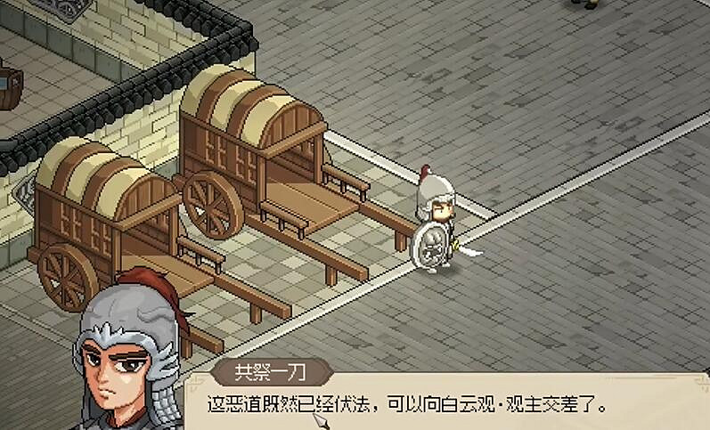 《大俠立誌傳》白雲風波攻略