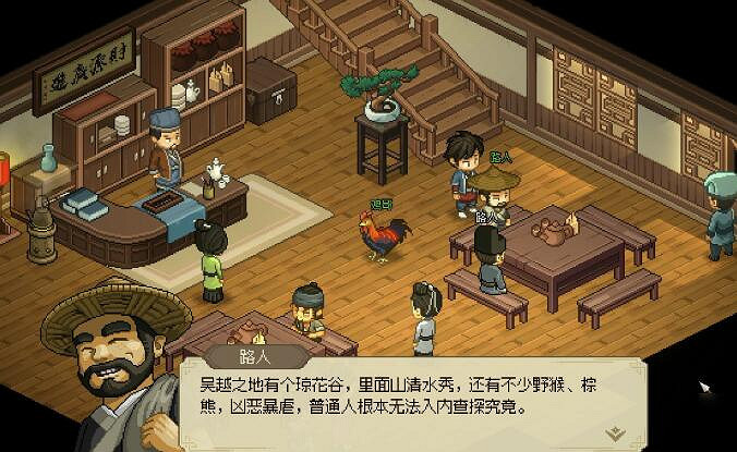 《大俠立誌傳》曼陀羅入隊信用需求介紹