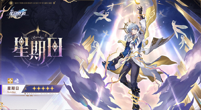 崩壞星穹鐵道2.7前瞻開啟時間