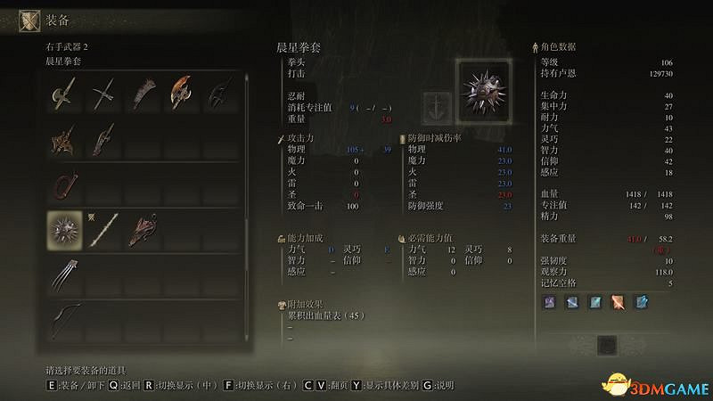 《艾爾登法環》圖文全劇情流程攻略 全支線全收集全Boss打法攻略