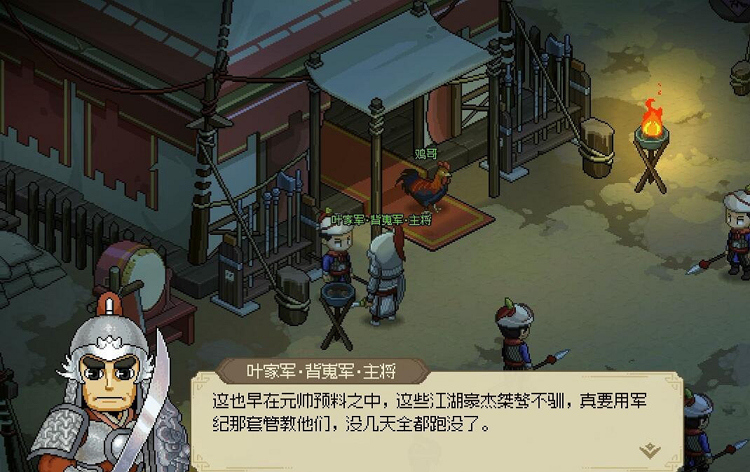 《大俠立誌傳》青風寨孔一刀招安方法