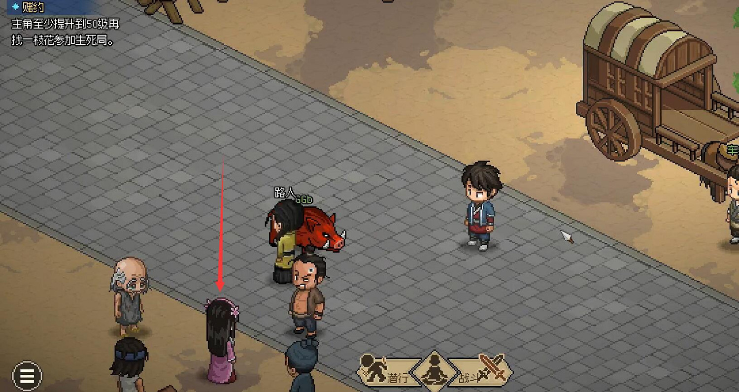 《大俠立誌傳》柳月櫻逛大梁城完成攻略