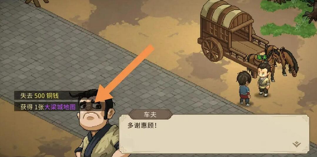 《大俠立誌傳》大梁城高清地圖全貌一覽