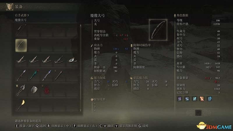 《艾爾登法環》圖文全劇情流程攻略 全支線全收集全Boss打法攻略