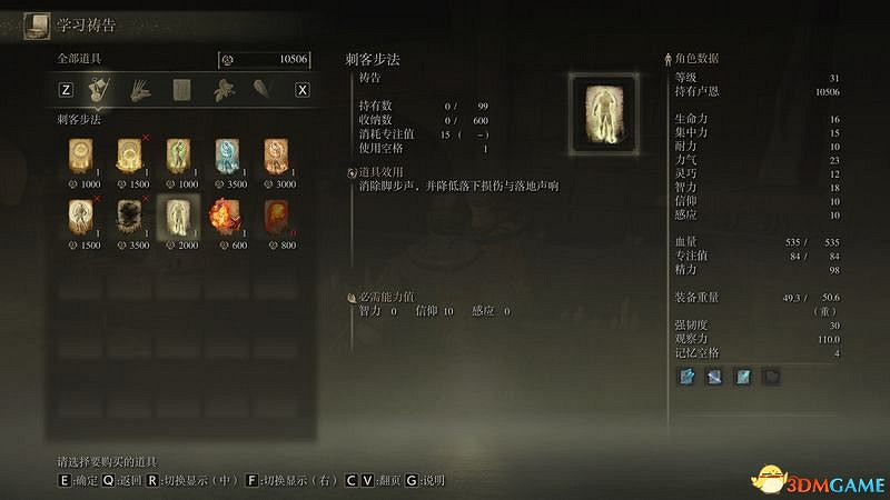 《艾爾登法環》圖文全劇情流程攻略 全支線全收集全Boss打法攻略 《艾爾登法環》圖文全劇情流程攻略 全支線全收集全Boss打法攻略