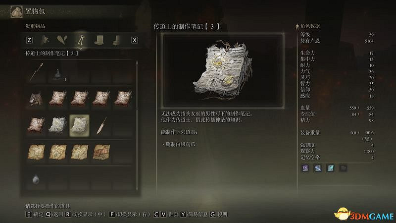 《艾爾登法環》圖文全劇情流程攻略 全支線全收集全Boss打法攻略