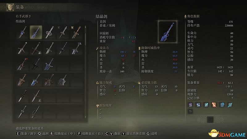 《艾爾登法環》圖文全劇情流程攻略 全支線全收集全Boss打法攻略