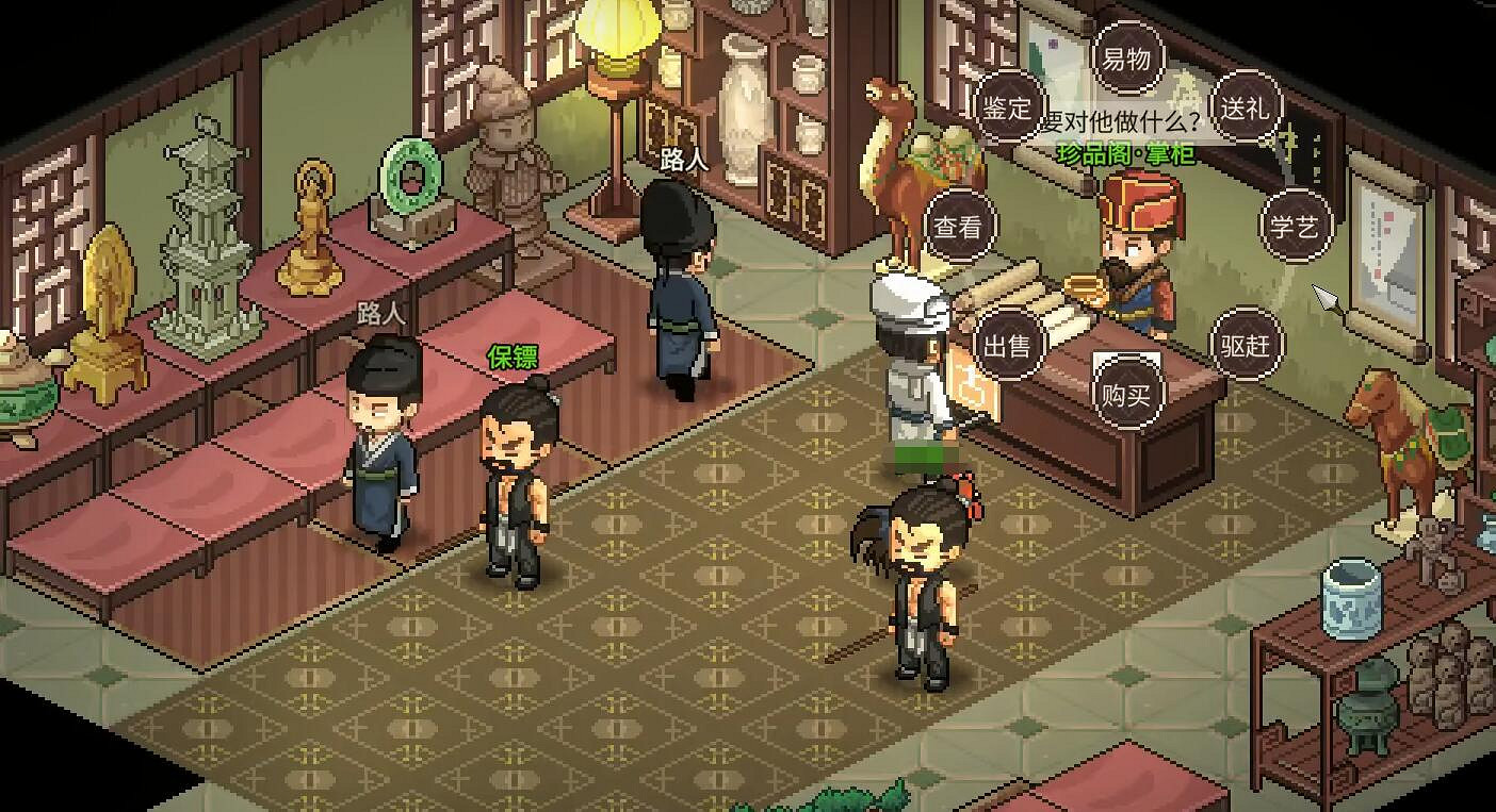 《大俠立誌傳》紫色化妝品購買位置