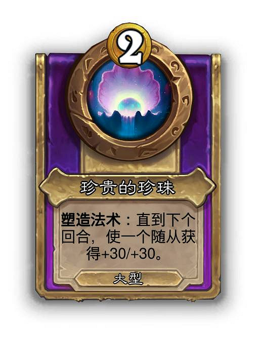 爐石戰記30.6.1熱更新檔更新 爐石戰記30.6.1熱更新檔更新