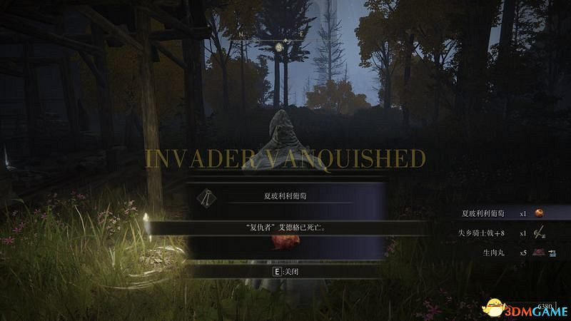 《艾爾登法環》圖文全劇情流程攻略 全支線全收集全Boss打法攻略