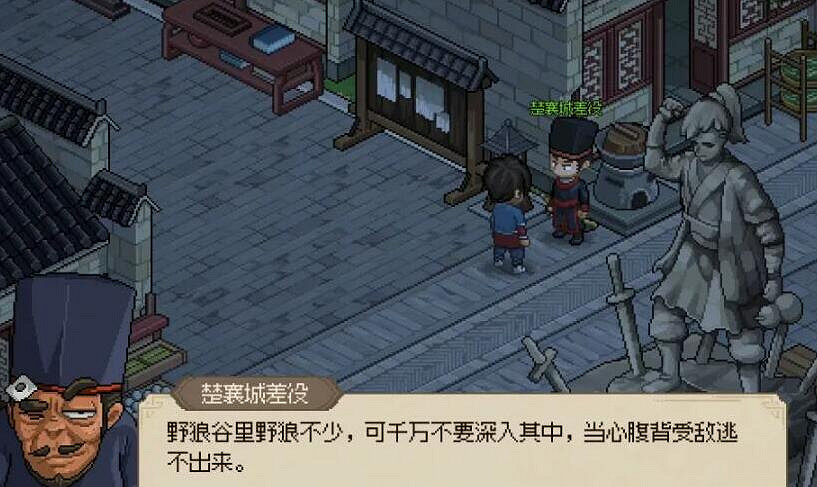 《大俠立誌傳》三足金蟾獲得方法