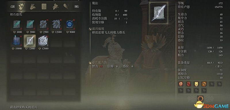 《艾爾登法環》圖文全劇情流程攻略 全支線全收集全Boss打法攻略