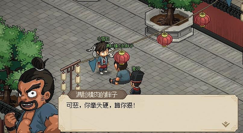 《大俠立誌傳》愛貓失蹤喂魚後位置介紹