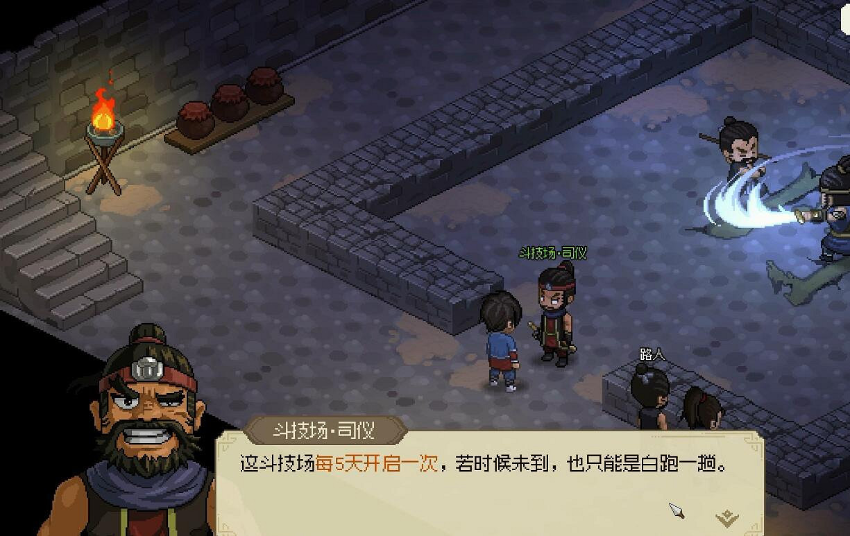 《大俠立誌傳》霖安城地下擂台任務圖文攻略