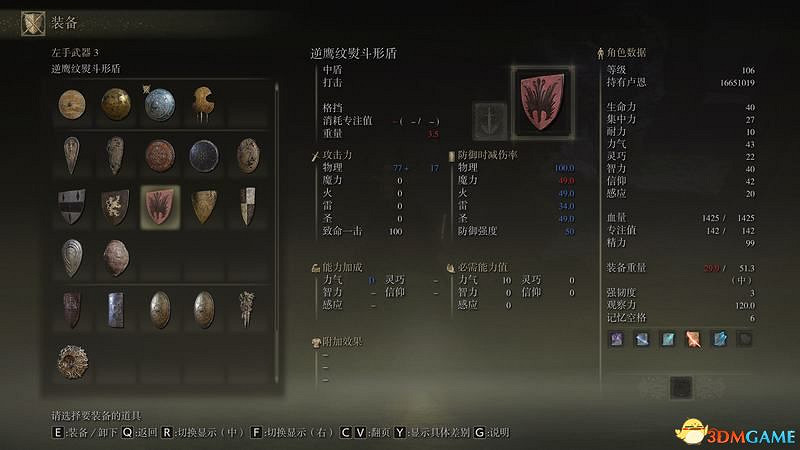 《艾爾登法環》圖文全劇情流程攻略 全支線全收集全Boss打法攻略 《艾爾登法環》圖文全劇情流程攻略 全支線全收集全Boss打法攻略