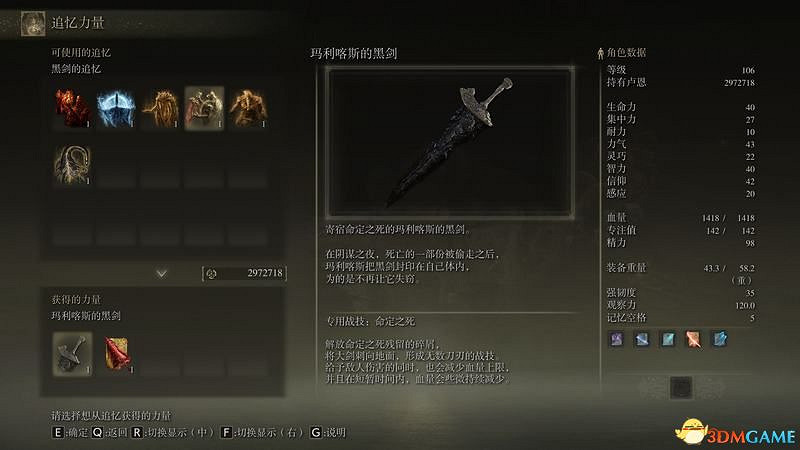 《艾爾登法環》圖文全劇情流程攻略 全支線全收集全Boss打法攻略