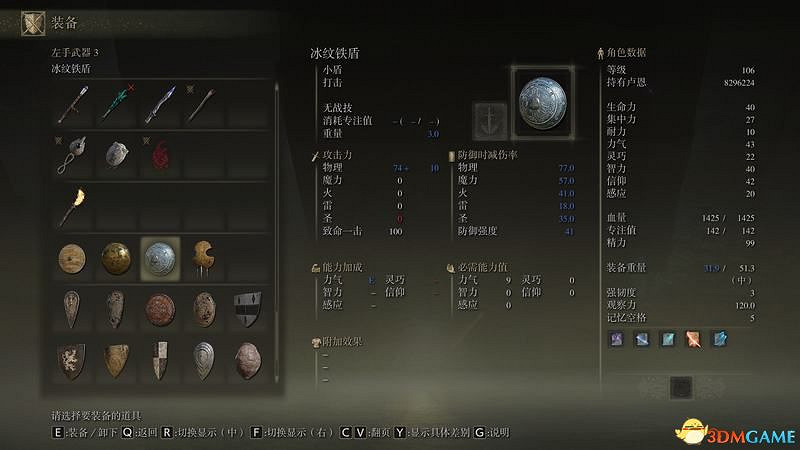 《艾爾登法環》圖文全劇情流程攻略 全支線全收集全Boss打法攻略