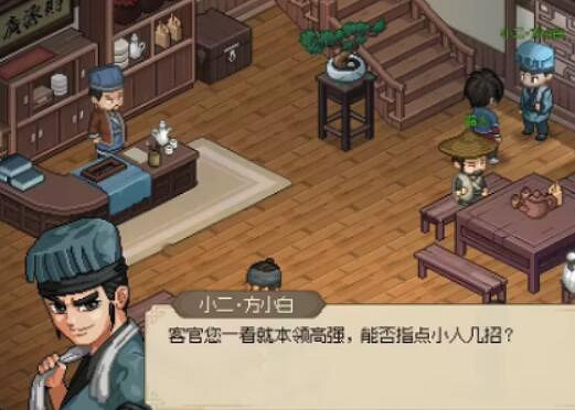 《大俠立誌傳》九流禍起霖安城觸發方法