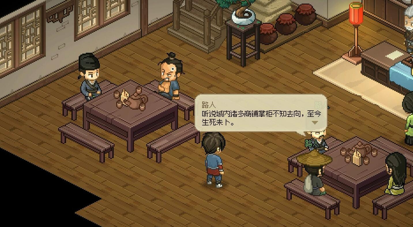 《大俠立誌傳》九流禍起大梁城觸發方法