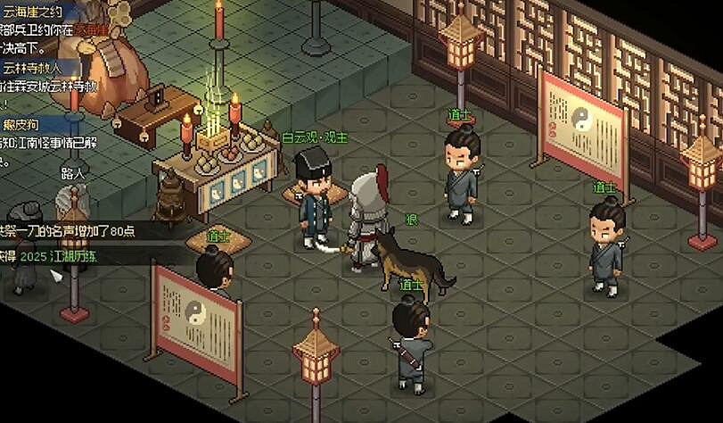 《大俠立誌傳》白雲風波攻略