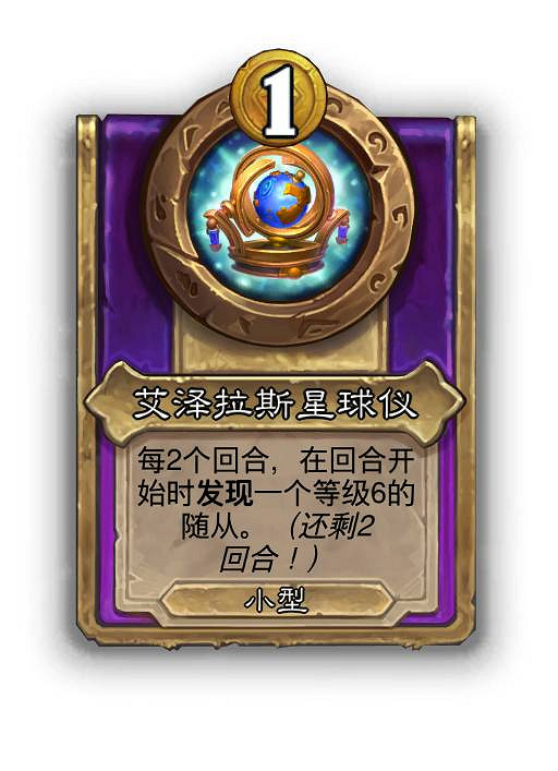 爐石戰記30.6.1熱更新檔更新 爐石戰記30.6.1熱更新檔更新