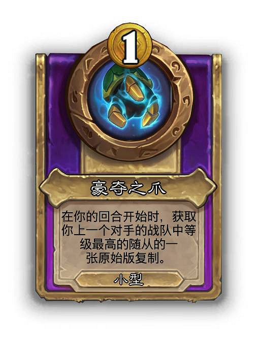 爐石戰記30.6.1熱更新檔更新 爐石戰記30.6.1熱更新檔更新