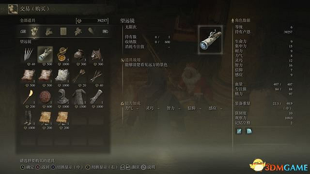 《艾爾登法環》圖文全劇情流程攻略 全支線全收集全Boss打法攻略