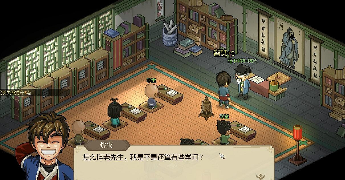 《大俠立誌傳》楚襄城隆中書院對子答案一覽 《大俠立誌傳》楚襄城隆中書院對子答案一覽