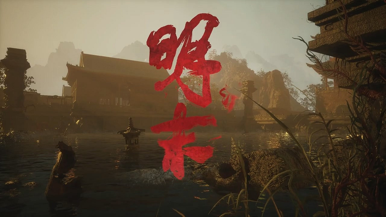 中國大陸研發類魂動作RPG《明末:淵虛之羽》新預告發布 中國大陸研發類魂動作RPG《明末:淵虛之羽》新預告發布