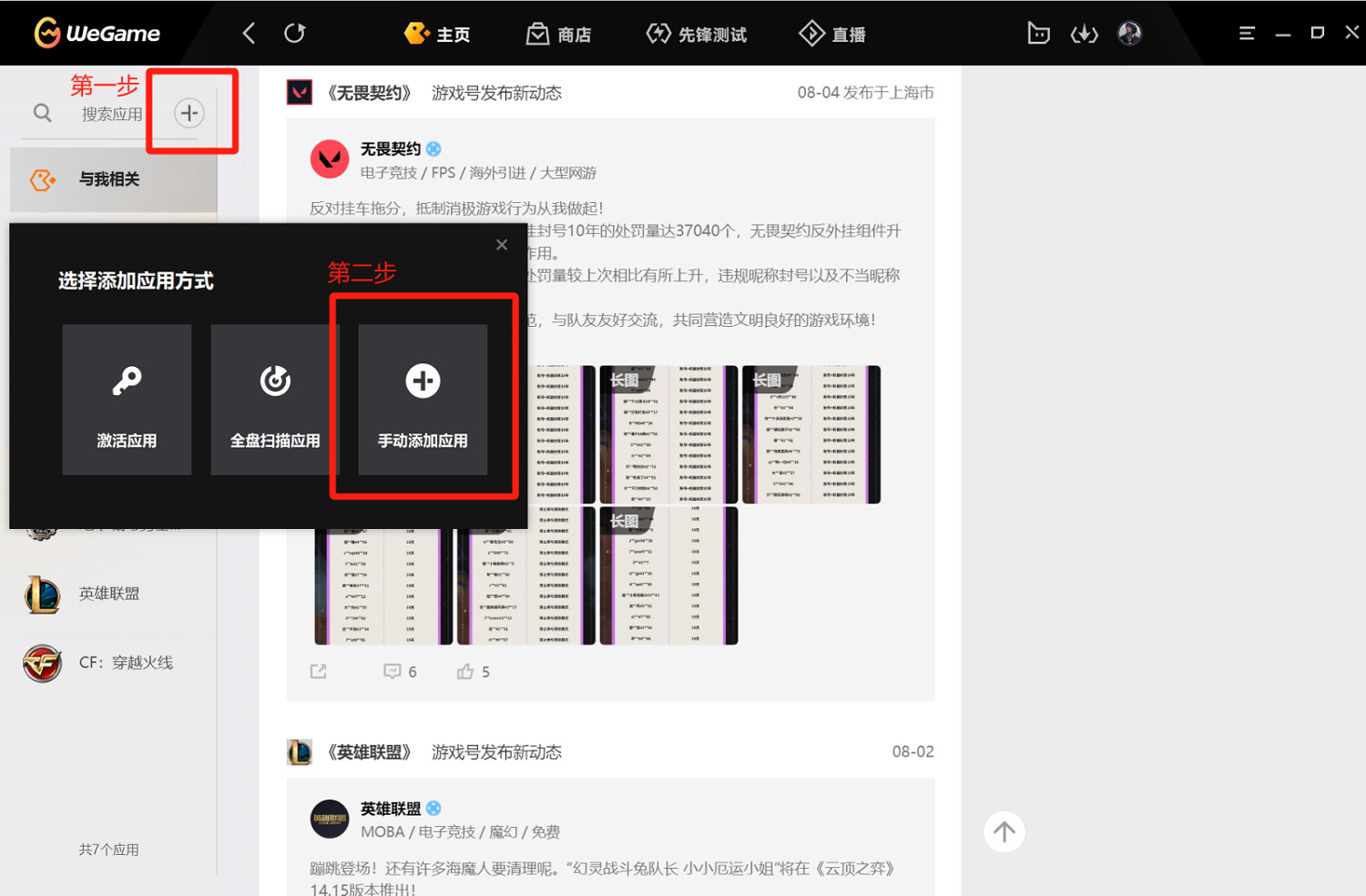 《特戰英豪》遷移固態硬碟資料方法介紹