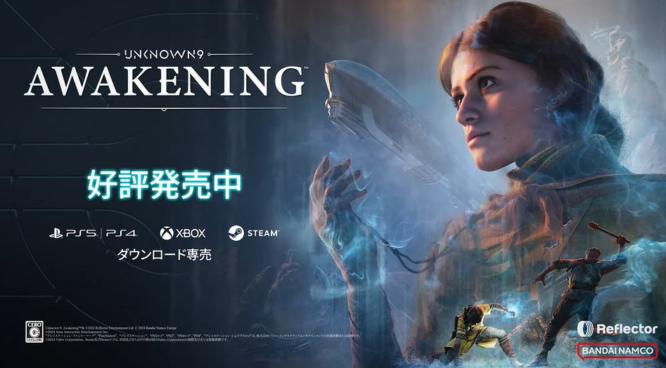《未知9號：覺醒》發售預告公布！現已上線主機PC平台